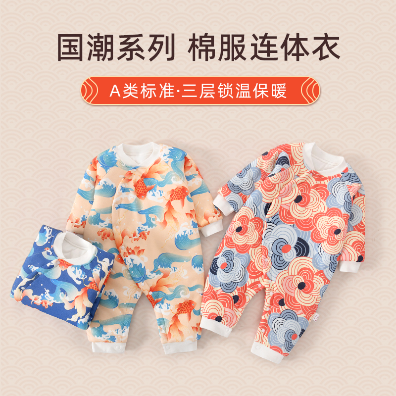 婴儿连体衣棉衣服冬装加厚秋冬季套装新生儿夹棉哈衣宝宝保暖棉服