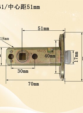 通用型锁芯房门斜舌锁体门锁配件卧室防盗门单锁舌面板中心距51mm