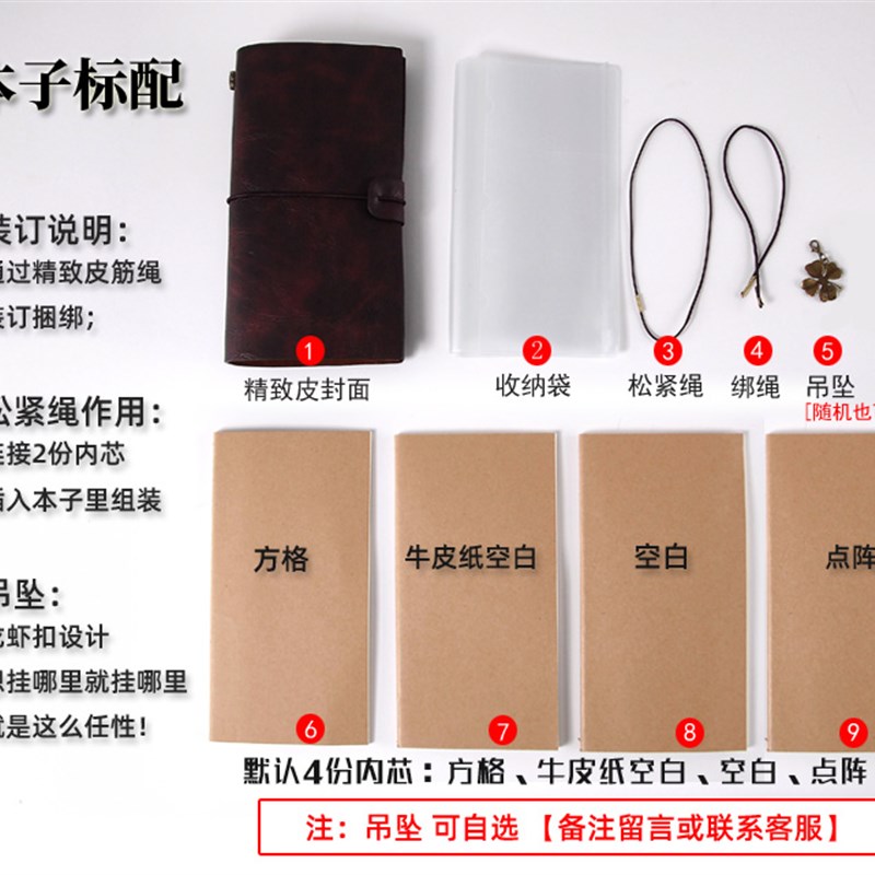 TN旅行手帐本子复古随身笔记本文具皮日记本活页创意记事手账本