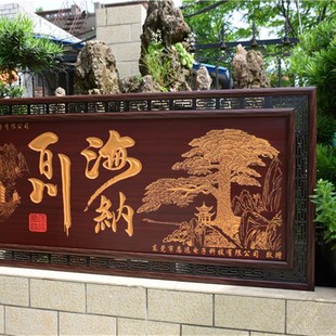 海纳百川牌匾挂画办公开业礼品公司饭店贺匾木框雕刻匾额