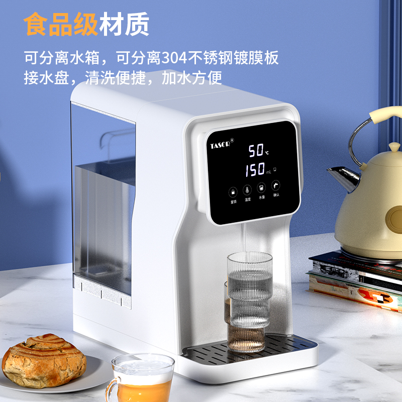 TASOR即热式饮水机台式管线机下置水桶家用茶吧机过滤速热一体机