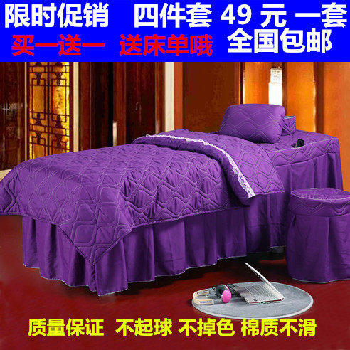 美容床罩四件套熏蒸床罩床单洗头房推拿床罩方圆梯形头被子套定做
