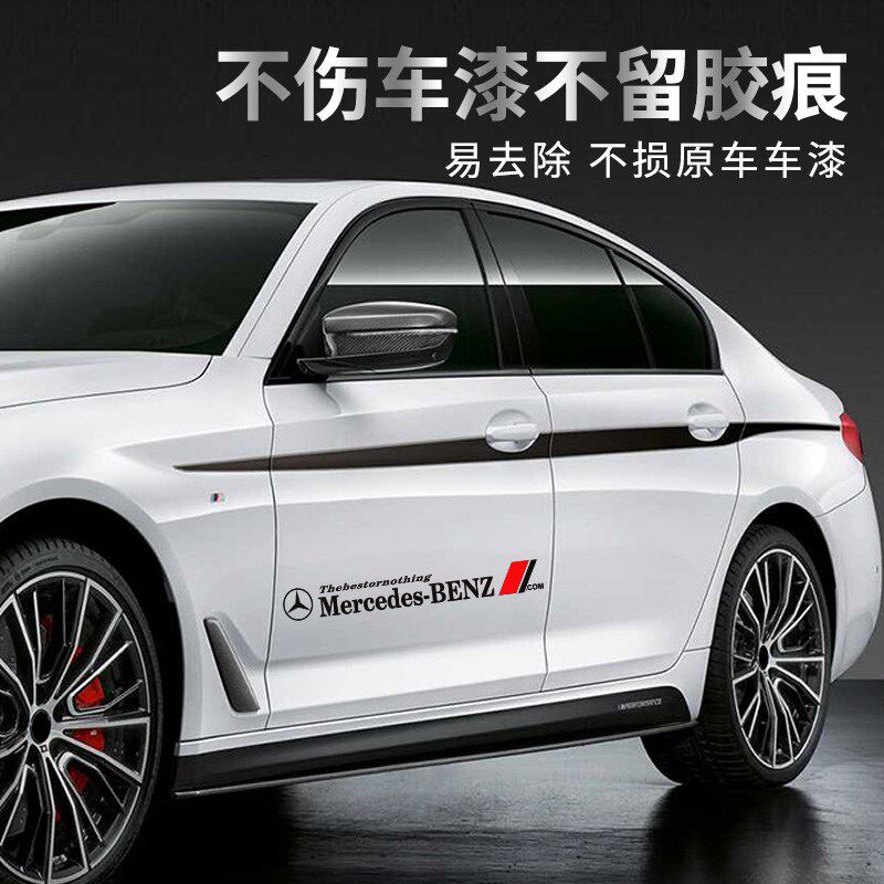 五菱宏光S车贴 车身彩条宏光S专用改装个性彩条外观装饰贴纸拉花