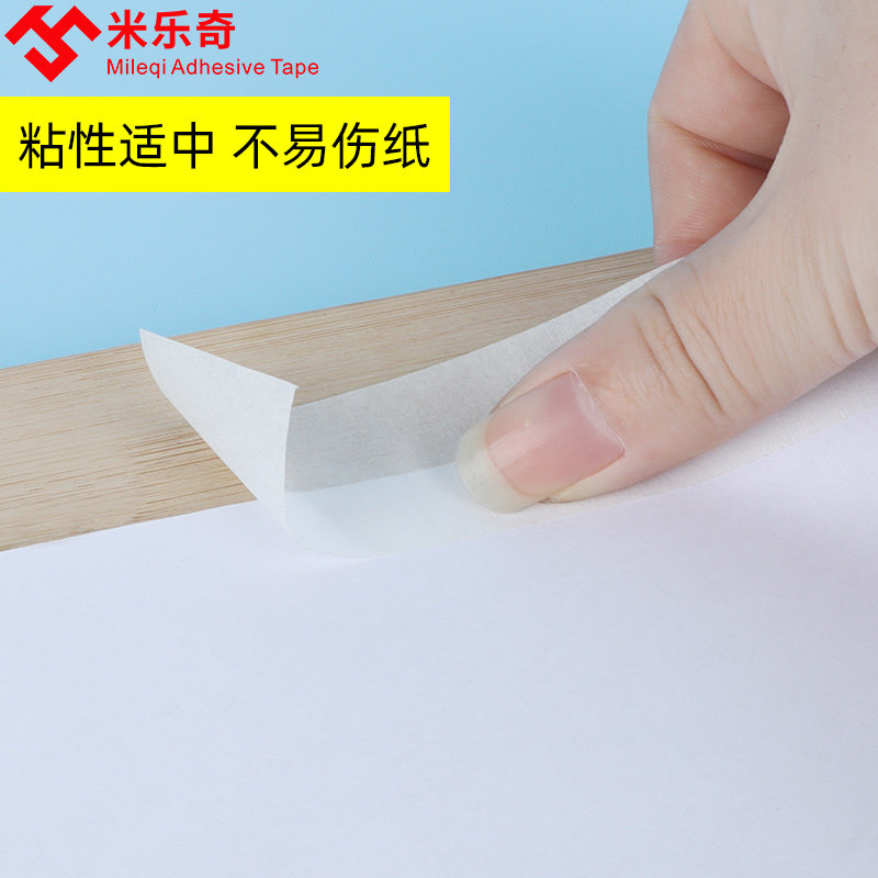 不干胶贴纸美术生专用美纹纸胶带可手写水彩绘画用不伤纸喷漆装修