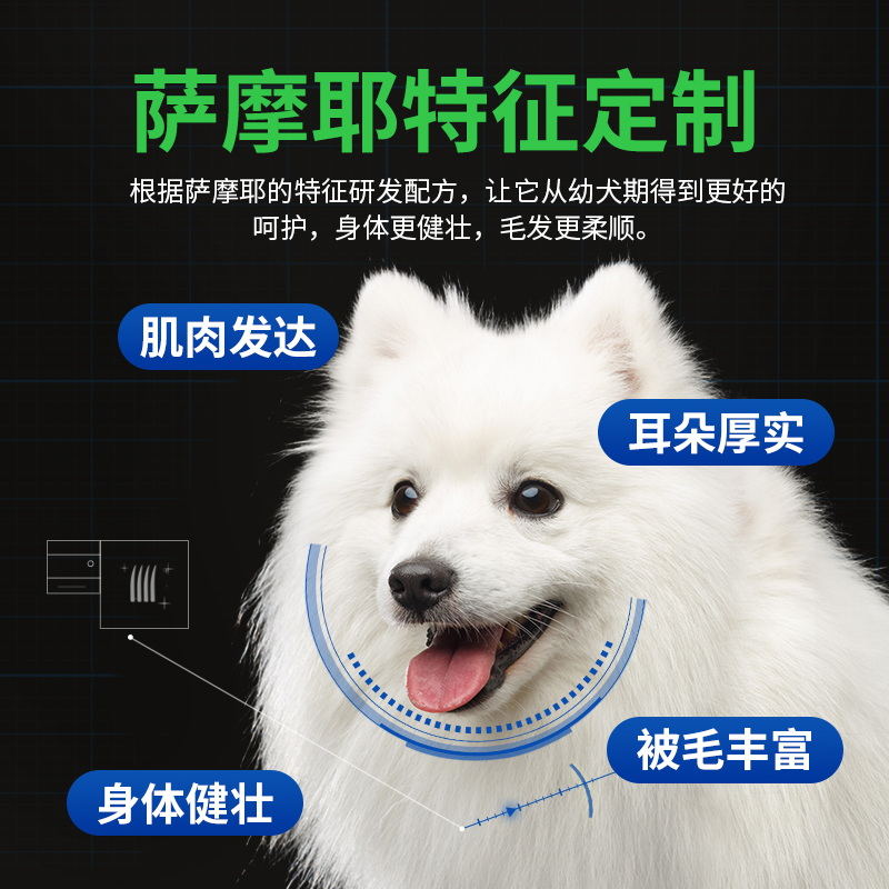 萨摩耶狗狗羊奶粉新生幼犬狗奶粉怀孕母犬成犬亮毛补钙营养品