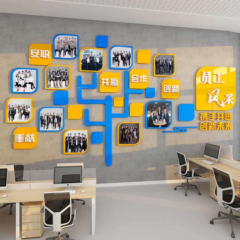 员工风采文化墙团队照片展示办公室立体励志创意标语企业墙面布置
