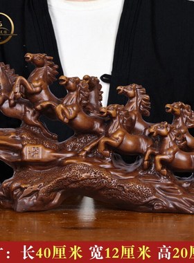 龙美佳实木雕八骏雄风马摆件公司老板办公室桌面创意时尚个性摆设