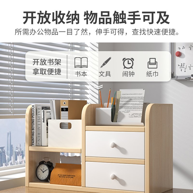 桌面置物架办公桌上工位多层收纳架带抽屉小型分层储物架家用书架