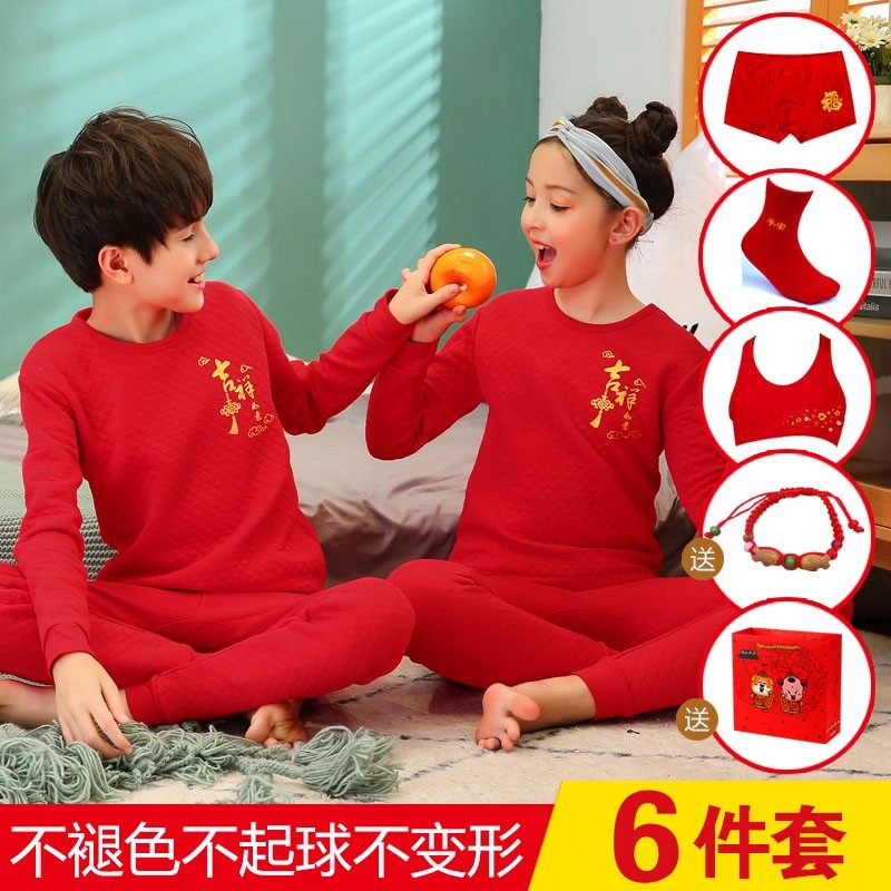 儿童本命年内衣套装大红色男童女童保暖属牛年12岁中大童秋衣秋裤