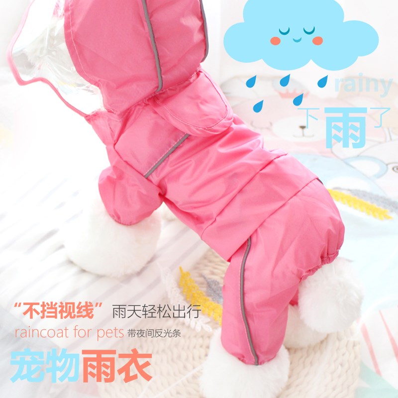 小狗狗雨衣四脚防水全包泰迪比熊博美小型犬宠物雨天神器雨披衣服