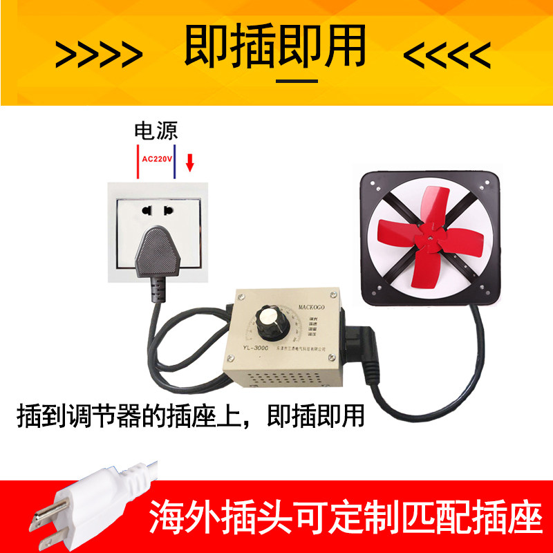 220v鼓风机调速器排风扇吊扇角磨机无级变速开关电子调压电炉调温,电子/电工,调速开关,淘宝优惠券,粉丝福利购,淘宝优惠卷