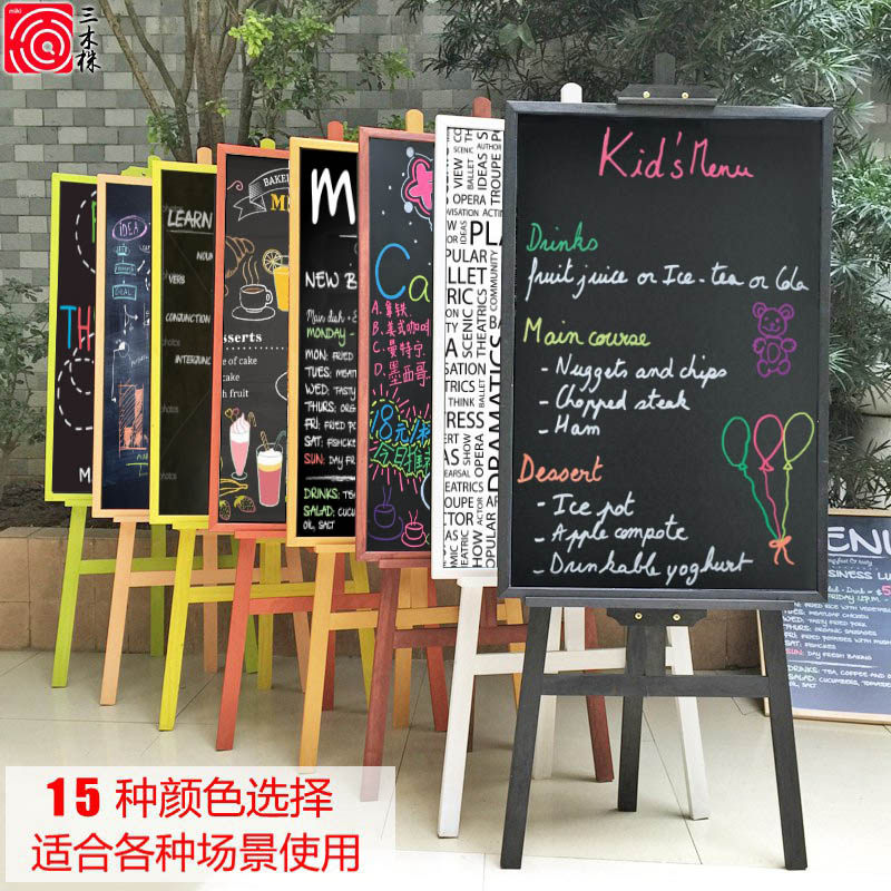 木质彩色广告海报黑板展架展示架海报架广告牌展示牌支架立式落地