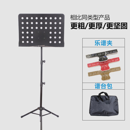 乐谱书架折叠普架子萧长笛吉他二胡古筝钢琴电子琴小提琴架曲谱台
