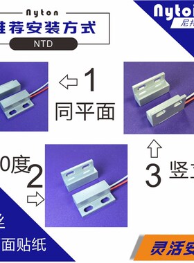 12V铝壳门磁开关220V酒店筒灯门磁开门灯亮感应开关24V磁控传感器