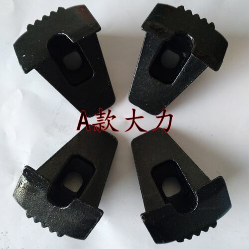 大力 光明优耐特扒胎机站汽车 拆装机配件 轮胎卡爪 一套4个 包邮