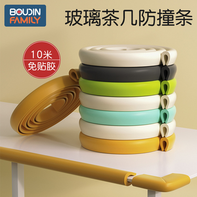 桌子边缘贴玻璃茶几防撞条U型儿童防护角条宝宝桌角防碰撞保护条