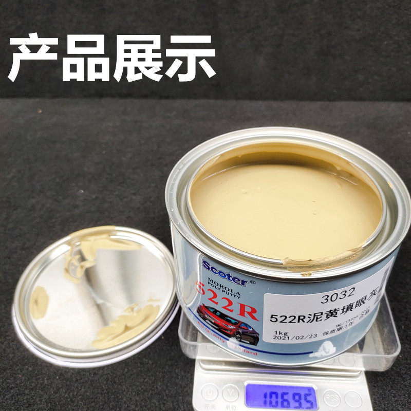单组份填眼灰红灰汽车喷漆划痕修补砂眼灰原子灰快干补土模型泥黄