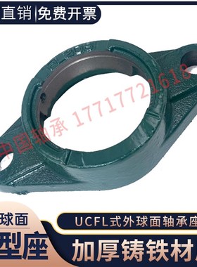 外球面单座轴承座UC FL305 306 307 308 309 310 311 312固定方形