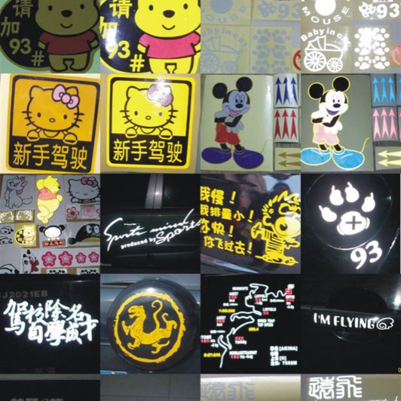 同心缘 P牌 香港新手上路实习标志车贴  反光警示车贴