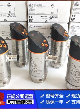 IFM易福门PN7070.PN7071.PN7092.PN7093.PN7094.PN7096压力传感器