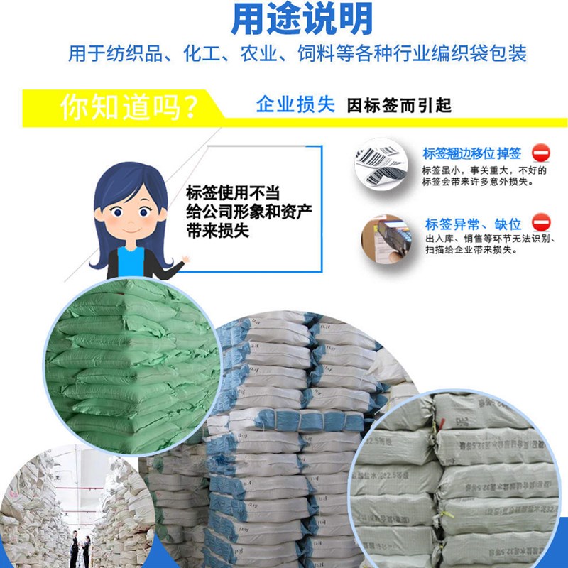强粘铜版纸轮胎胶标签纸不干胶打印纸编织袋蛇皮布料银底背胶特粘
