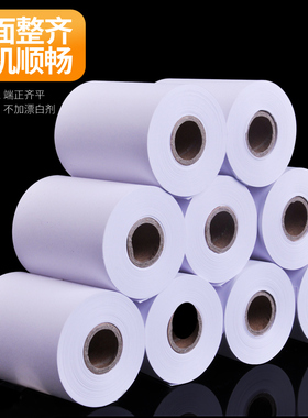 针式75x60单层收银纸针打75*60小票纸7560一联一层江浙沪皖包邮12