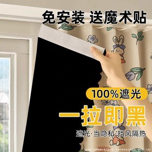 全遮光窗帘100不透光免打孔魔术贴窗户遮阳神器防晒隔热2024新款