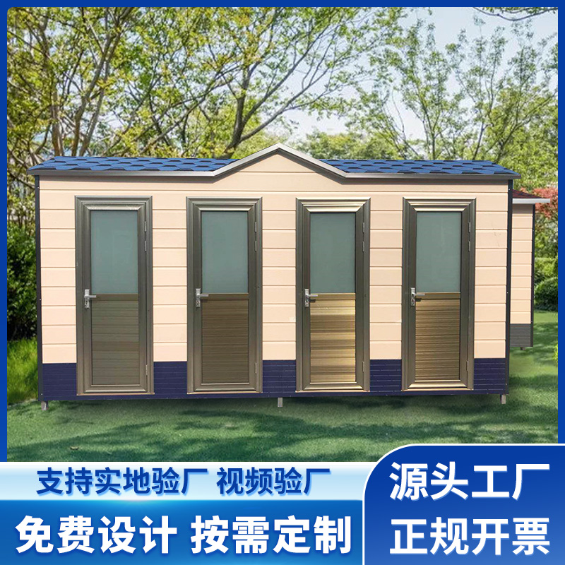 移动厕所卫生间户外环保公厕生态公共洗手间景区公园定制农村改造