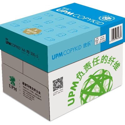 蓝欣乐A4纸打印纸复印纸70g80g办公白纸单包500张草稿纸整箱包邮