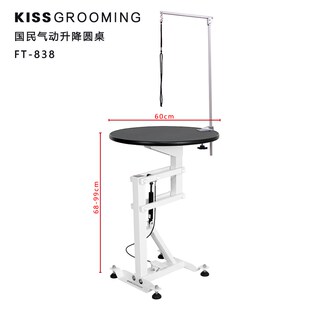 KISS 宠物美容桌气动旋转液压升降桌剪毛狗美容台中小型犬猫咪838
