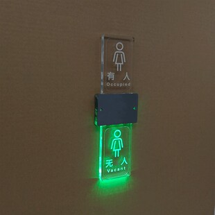 智能化妆室提示有人无人创意公厕UV打印定制智慧厕所指示灯牌灯屏