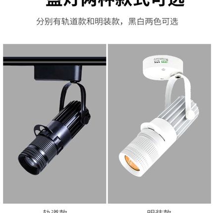 黑色led明装变焦射灯3W5W7W10W吸顶光圈氛围聚光灯酒吧KTV可调焦