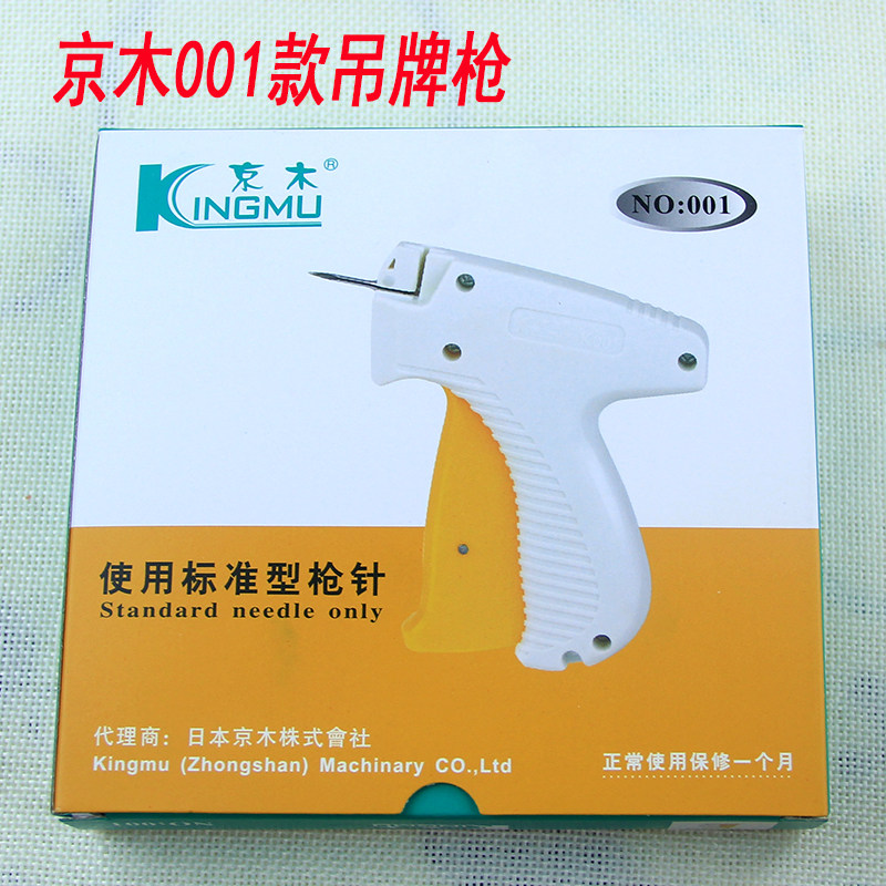 优质吊牌枪 商标枪打标枪胶针枪服装标签枪 加长枪针  细枪针包邮图片