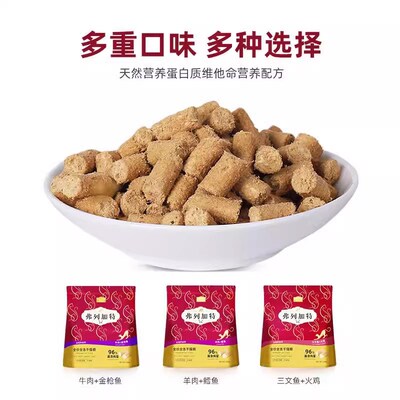 弗列加特主食冻干猫粮生骨肉大红色桶成幼猫美毛护肤增肥发腮易消