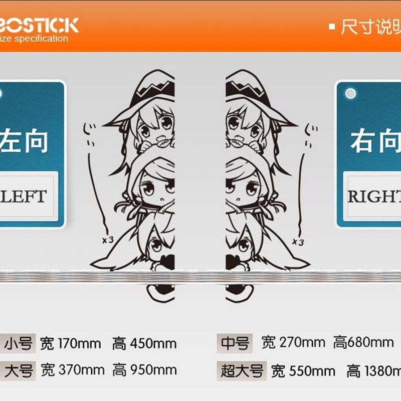 笔记本贴纸车贴二次元动漫墙贴卡通装饰机箱贴电脑主机贴画卧室,家居饰品,软装墙贴,淘宝优惠券,粉丝福利购,淘宝优惠卷