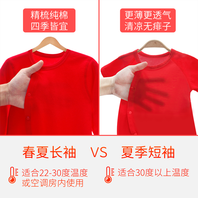 满月婴儿衣服夏季薄款套装短袖新生儿连体红色喜庆宝宝百天服