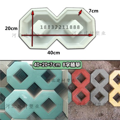 水泥植草砖模具停车场草坪砖广场铺路花砖磨具庭院花园地面砖模型