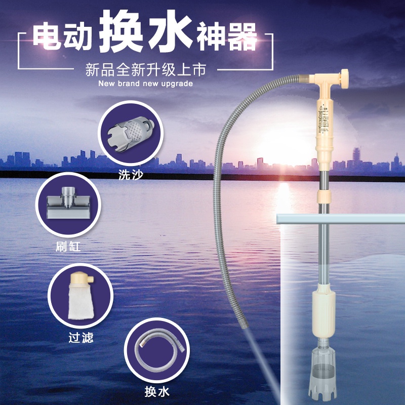 鱼缸换水器自动电动水族箱吸便吸水吸便洗沙吸鱼粪清理水泵