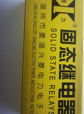 湖州显力固态继电器 JGJ13D 100A 原厂0 32V OUT440V AC