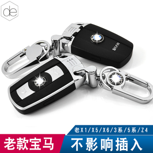 钥匙包老款 宝马插入式 X1老3系320i老5系X5Z4X6保护壳车用钥匙套扣