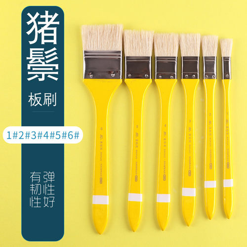 莫帕斯纯羊毛板刷子尼龙软毛水粉颜料油画笔画刷水彩墙绘排笔刷子