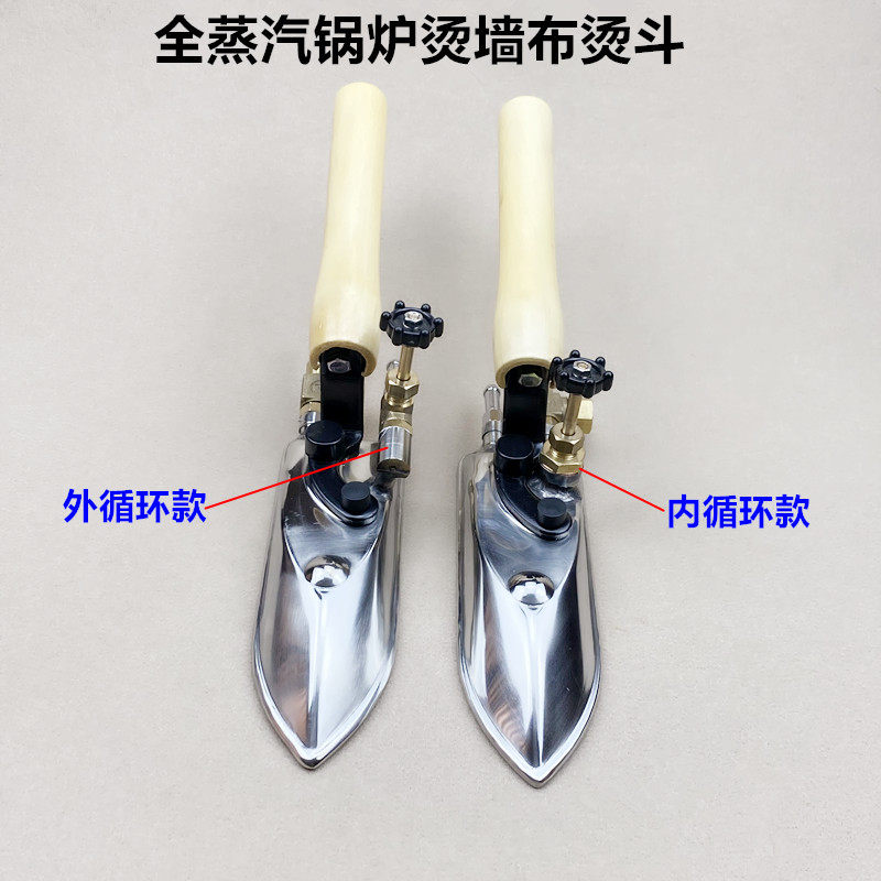 蒸汽熨烫机烫墙布窄烫斗11个孔工业锅炉挂烫窗帘热胶墙布机电熨斗