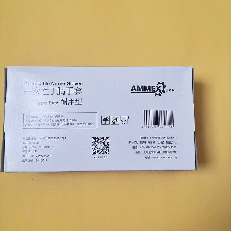 爱马斯一次性蓝色加厚丁腈手套超韧无粉麻面橡胶防耐油工业XNFST,居家日用,防护手套,淘宝优惠券,粉丝福利购,淘宝优惠卷
