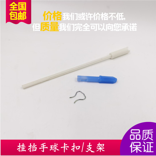 适用于08-12年天籁挂档杆排挡杆手球卡子挂档座塑料芯卡扣弹簧