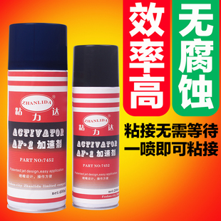 瞬间胶固化剂快干胶502促进剂 提速剂促进剂 7452加速剂催干剂