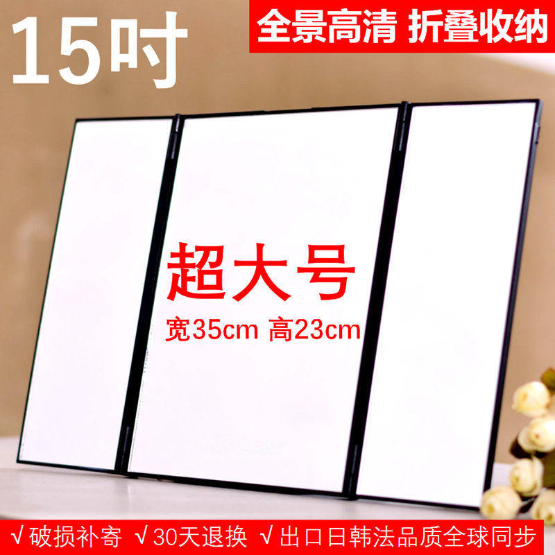 韩国折叠化妆镜大号台式梳妆镜高清三面镜子方形公主镜便携美容镜
