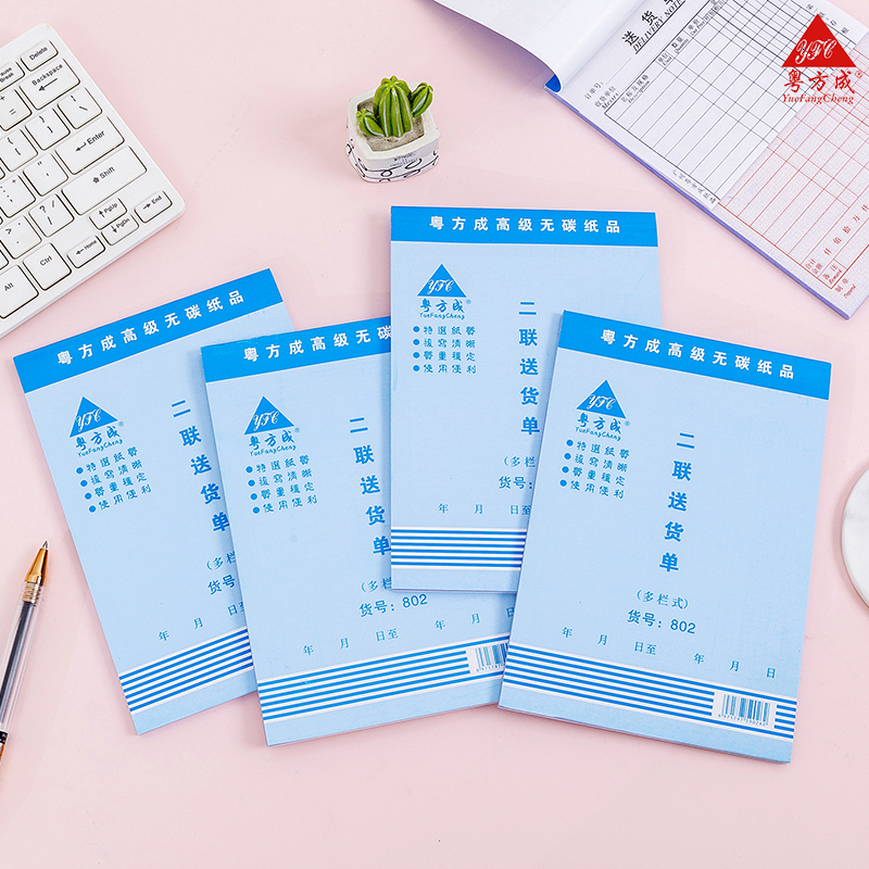 32K送货单二联三联两联四联无碳复写纸单栏多栏单据20本销货清单