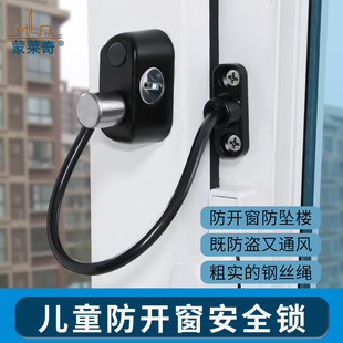 门窗锁扣推拉窗儿童安全锁高层窗户限位器防坠楼防护防盗锁扣配件