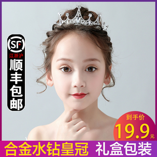 小孩皇冠头饰儿童公主韩国女童发箍可爱女孩水钻生日王冠演出发饰