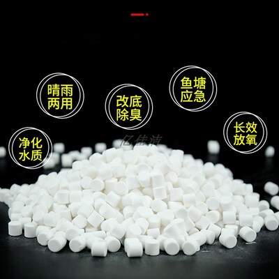 长效增氧颗粒缺氧救急浮头用钓鱼打窝水产养殖粒粒氧气饵料增氧片
